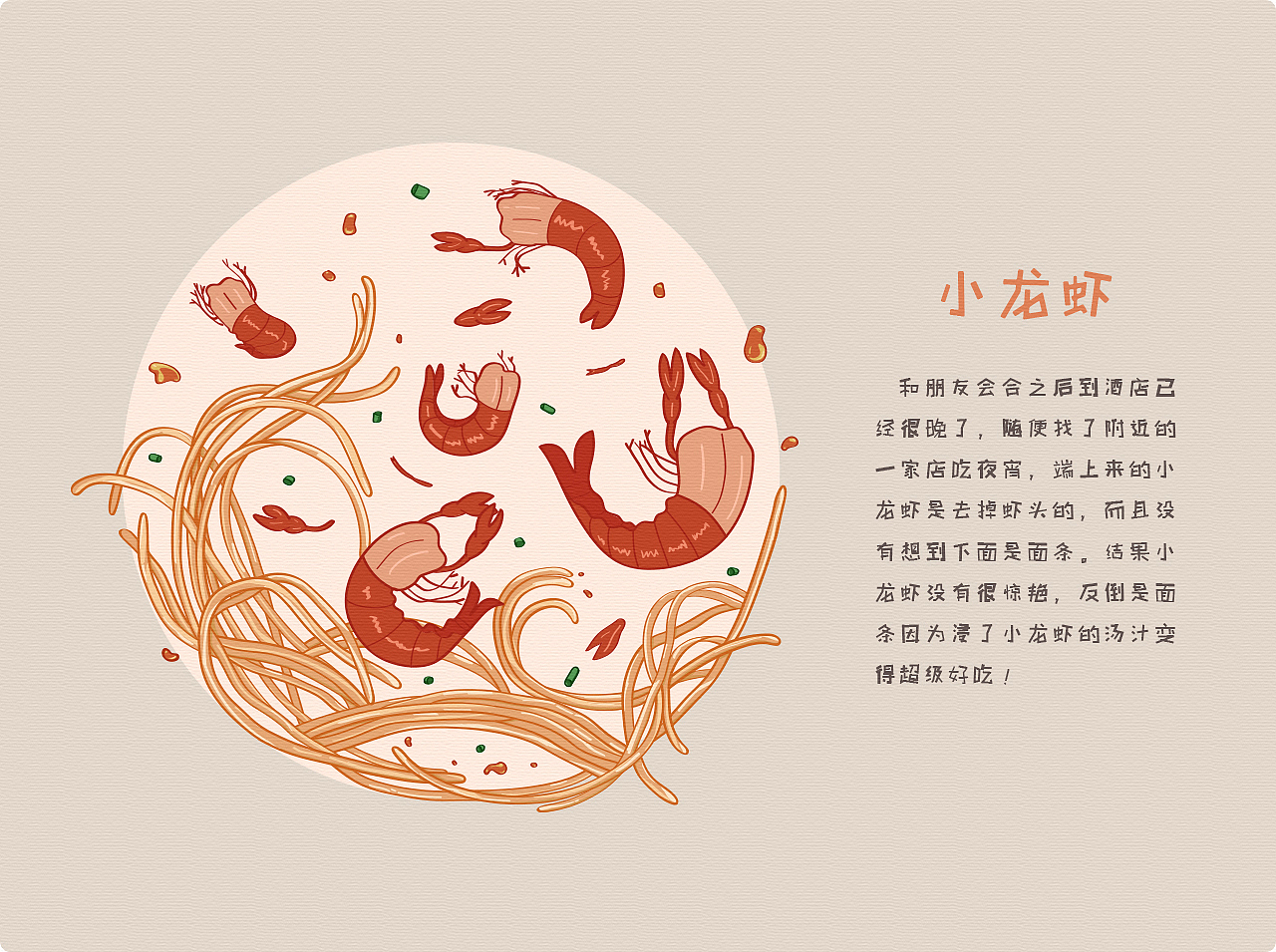 美食之旅——长沙