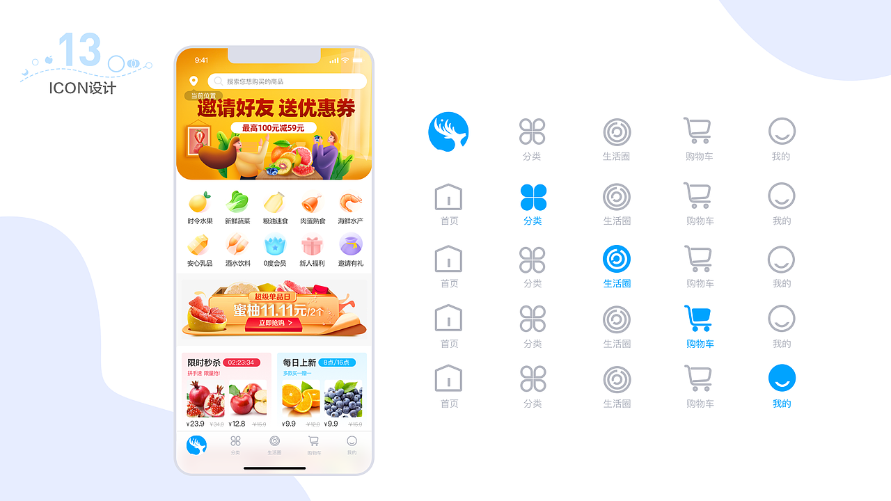 作品集（图ZMTk0Mjc4NDM2） - APP界面 - 站酷设计师kaitlyn_ling原创素材 - 站酷ZCOOL