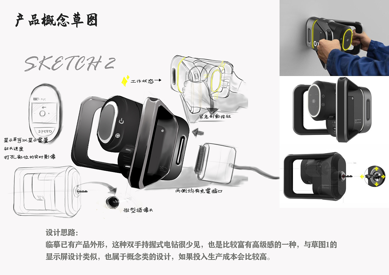 2020春 | 产品模型制作 | 结课作业