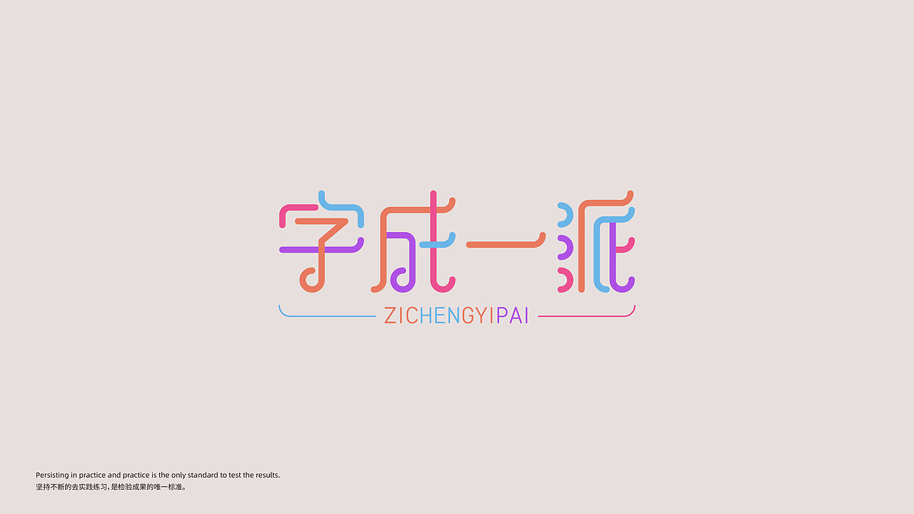 Typeface /10月字体（图ZMjMyODQ3NzA0） - 字体/字形 - 站酷设计师瑞士糖Ryan原创素材 - 站酷ZCOOL