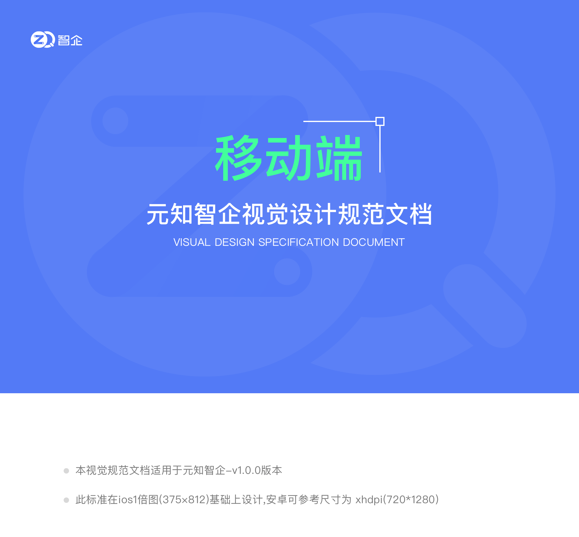 UI双端设计规范（图ZMjQzMDY0NDg4） - 其他UI - 站酷设计师稀饭太稀原创素材 - 站酷ZCOOL