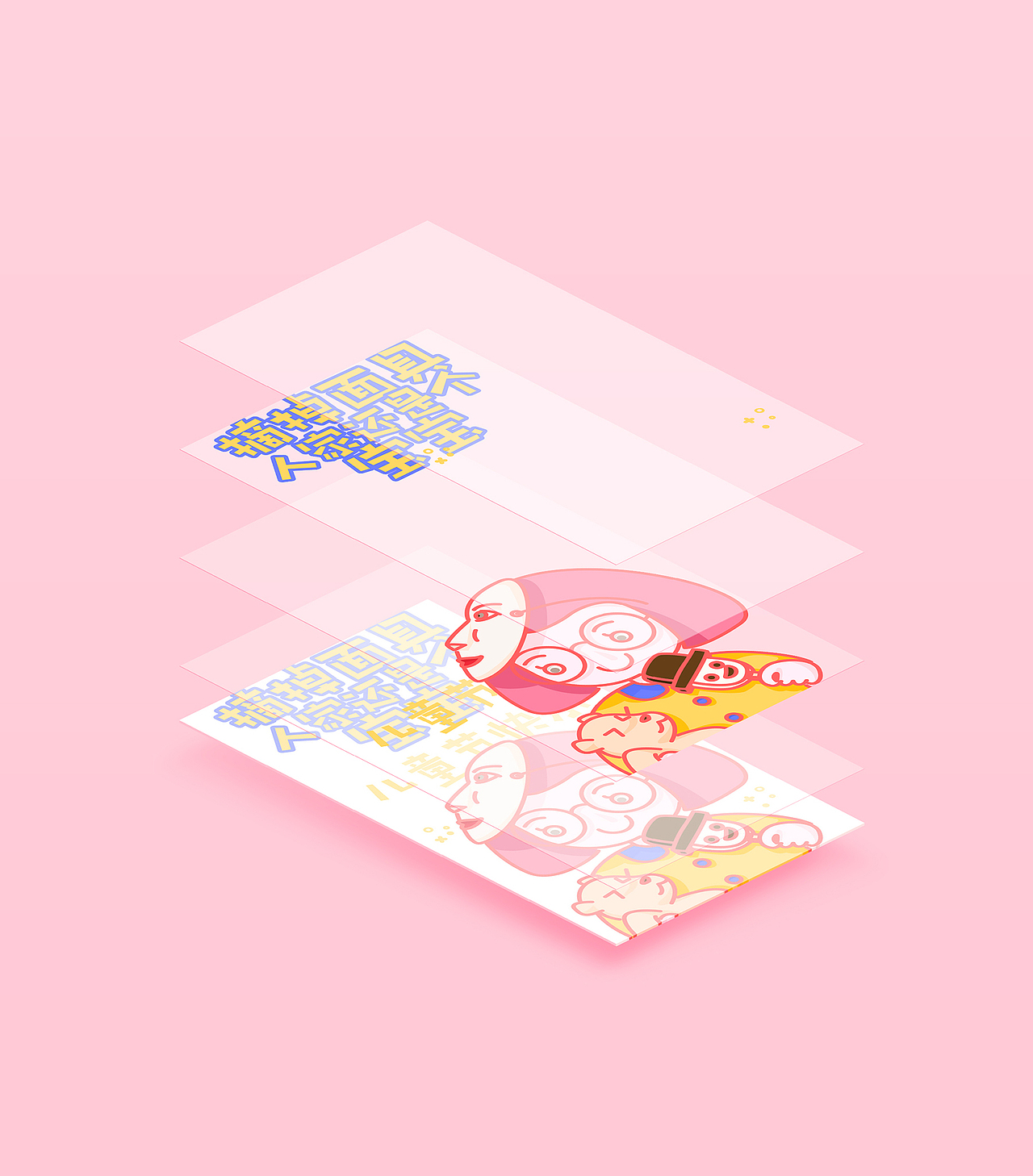 儿童节活动小图（图ZODIyMzk0ODQ=） - 闪屏/壁纸 - 站酷设计师大王的twee原创素材 - 站酷ZCOOL