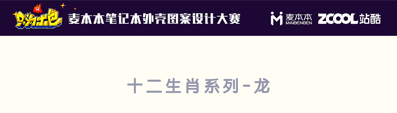麦本本笔记本外壳图案x柯基咯叽与十二生肖（图ZMTIwMDEzNDUy） - 图案 - 站酷设计师小小黄小小原创素材 - 站酷ZCOOL