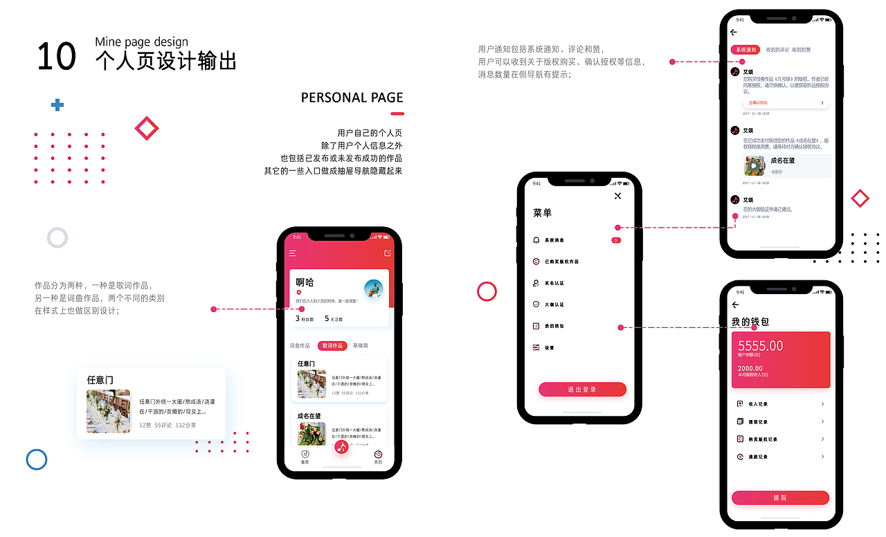 交互设计作品集