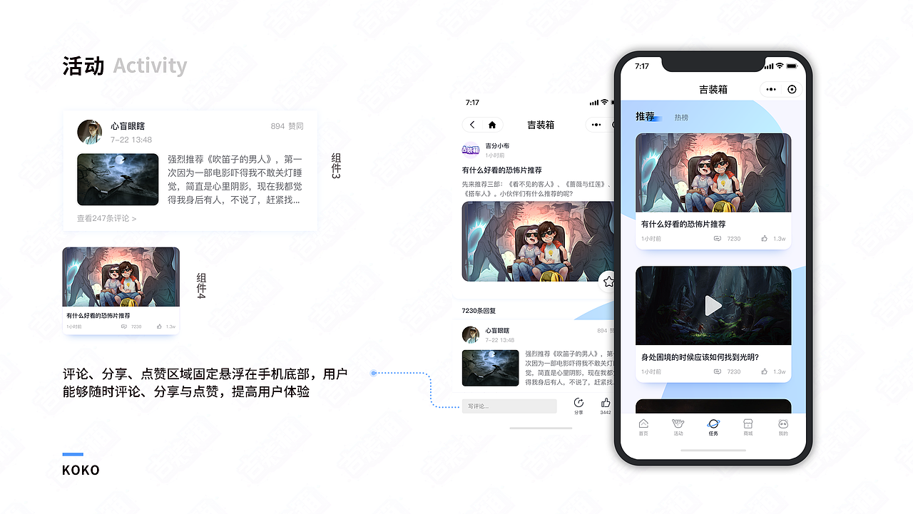 2018-2019作品集（图ZMTkwNjQ5MDA4） - APP界面 - 站酷设计师Koko_旭原创素材 - 站酷ZCOOL