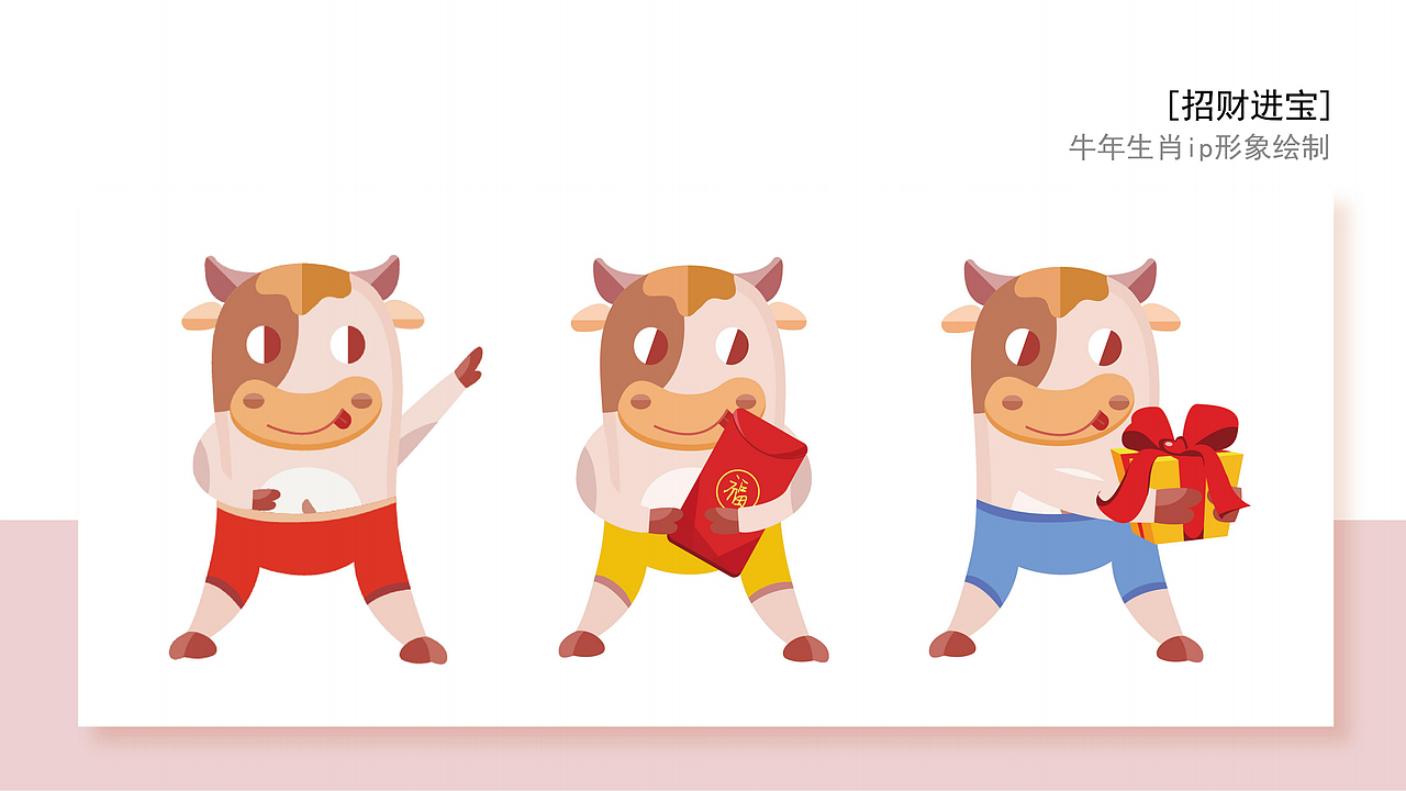 交互设计作品集