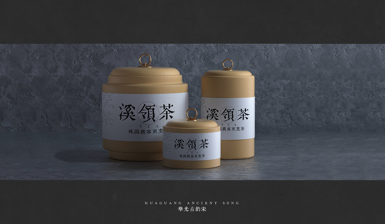 主创设计 | 华光古韵宋