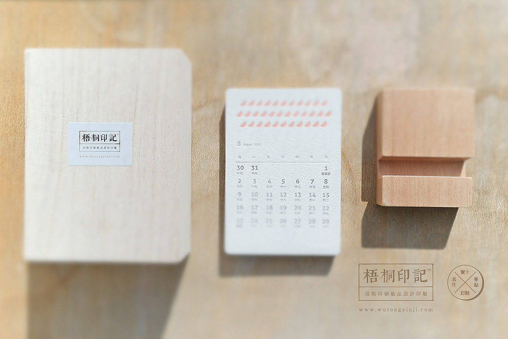 letterpress 活版印刷 2015台历