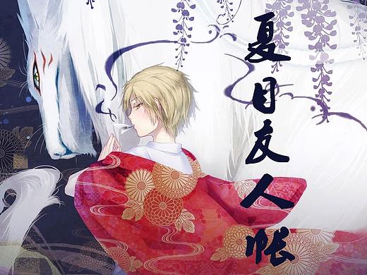 图标-夏目友人帐