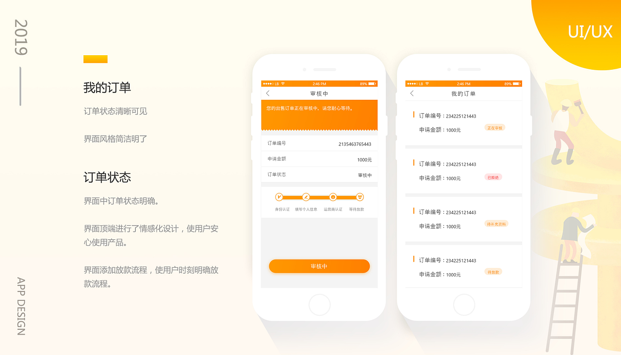UI贺聪竹个人作品集（图ZMjA1ODcyMDMy） - 其他UI - 站酷设计师源小肥原创素材 - 站酷ZCOOL