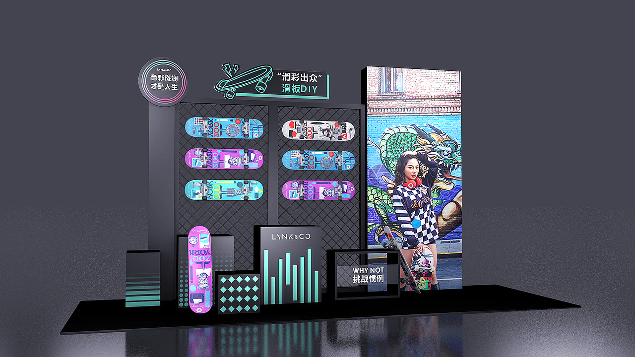 领克狂欢派对活动设计（图ZMjc5MTM3OTQ4） - 展陈设计 - 站酷设计师造点设计ZAO原创素材 - 站酷ZCOOL