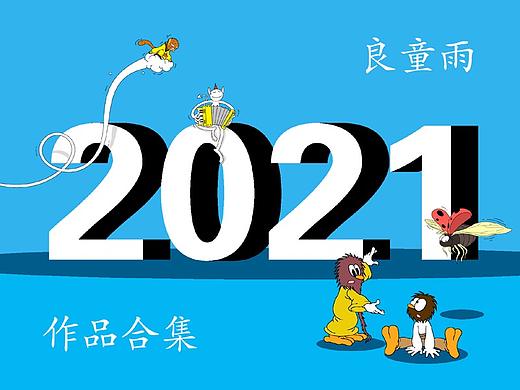《2021年度～作品集》