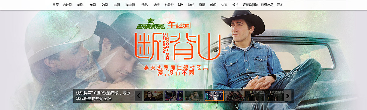 电影电视类焦点图（图ZMzIxNzE3ODg=） - 其他平面 - 站酷设计师细细鱼尾纹原创素材 - 站酷ZCOOL