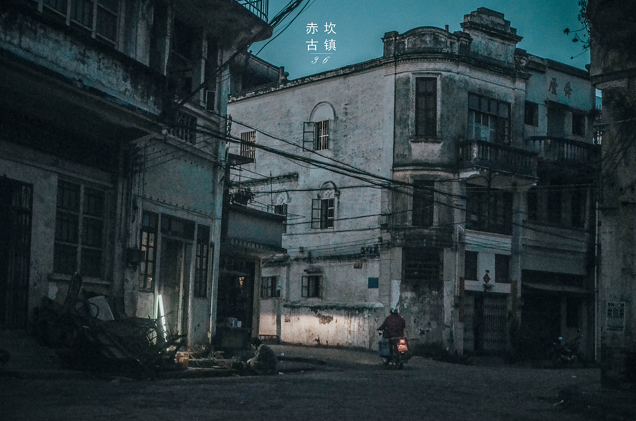 赤坎古镇（图ZNzU2NDIwODg=） - 人文/纪实摄影 - 站酷设计师詹森原创素材 - 站酷ZCOOL