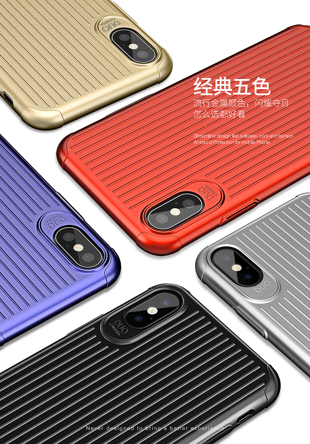 麦多多 iPhoneX 旅行箱手机壳