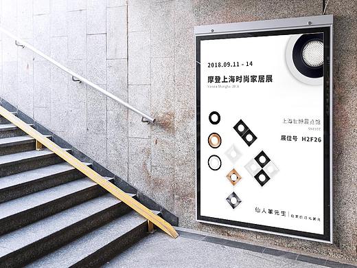灯具展会海报