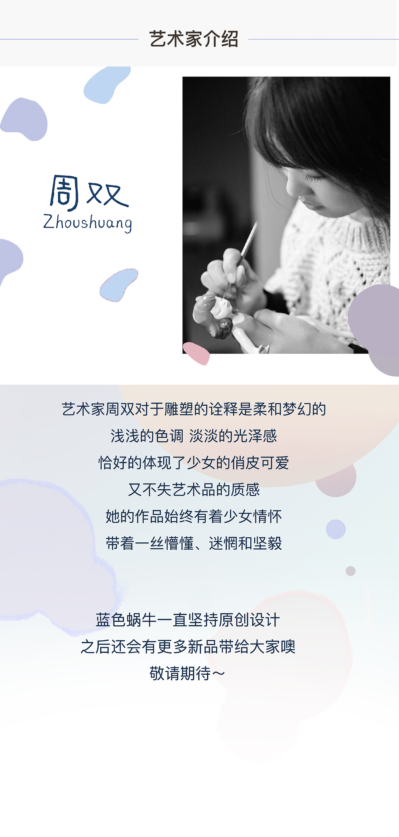 蜗牛新品 | 赠你一池锦鲤 予你半里风华（图ZMjYwNjgxNDAw） - 工艺品设计 - 站酷设计师蓝色蜗牛原创素材 - 站酷ZCOOL