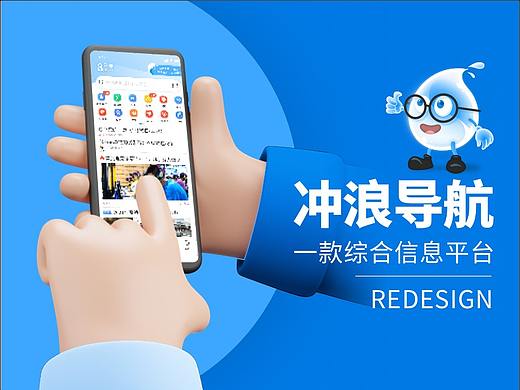 冲浪导航