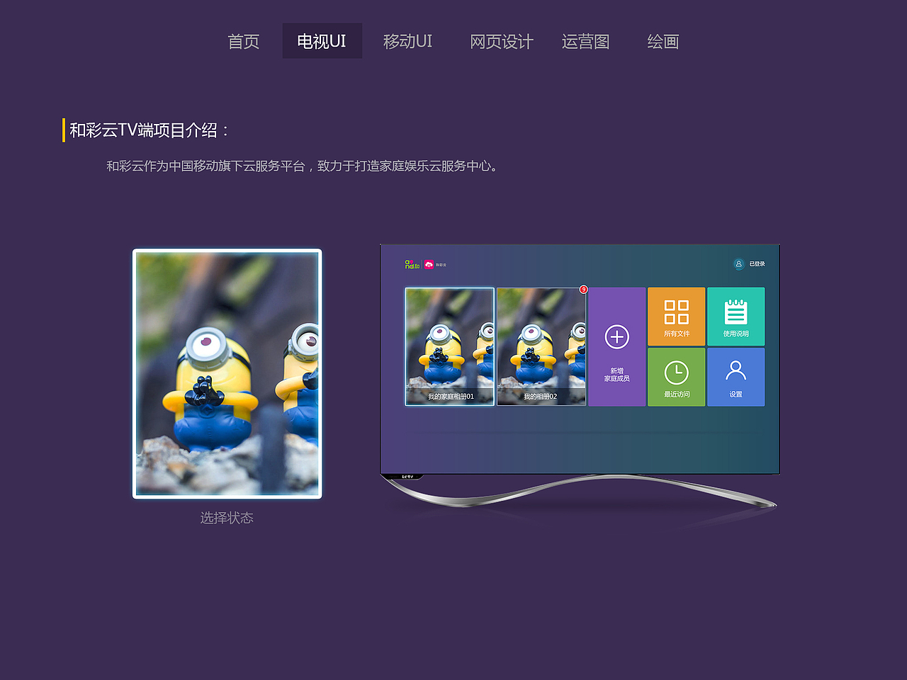 作品集 求职简历