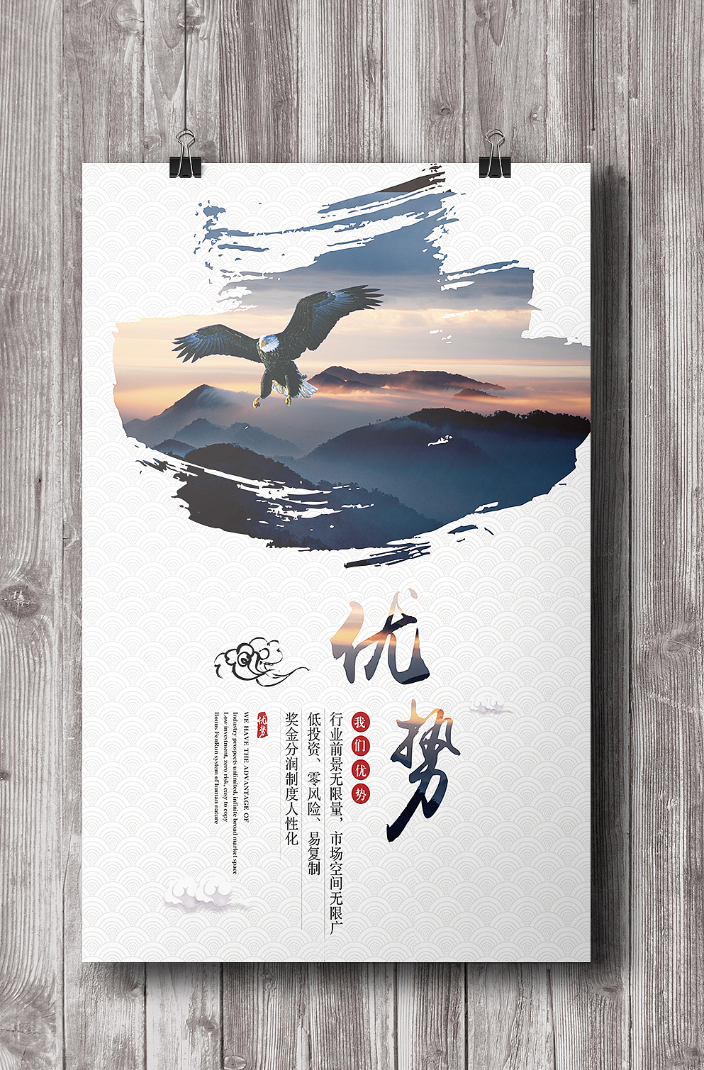 酵素海报设计