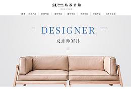 原創(chuàng)設(shè)計(jì)姑蘇公館首頁(yè)