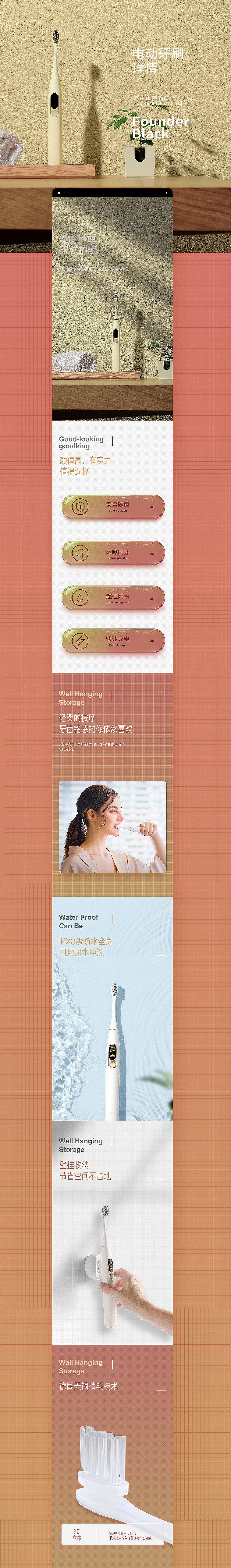 电动牙刷（图ZMjEyNTY3Nzg4） - 生活用品 - 站酷设计师王琪琪吖原创素材 - 站酷ZCOOL