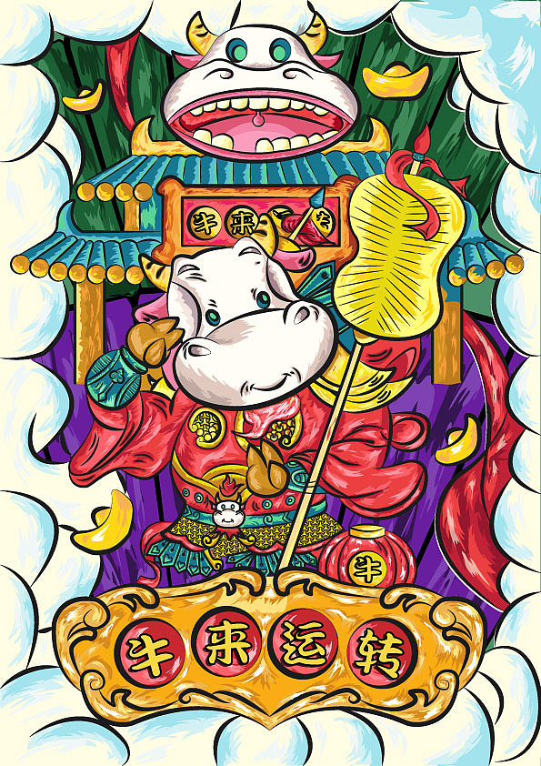 插画"牛来运转"