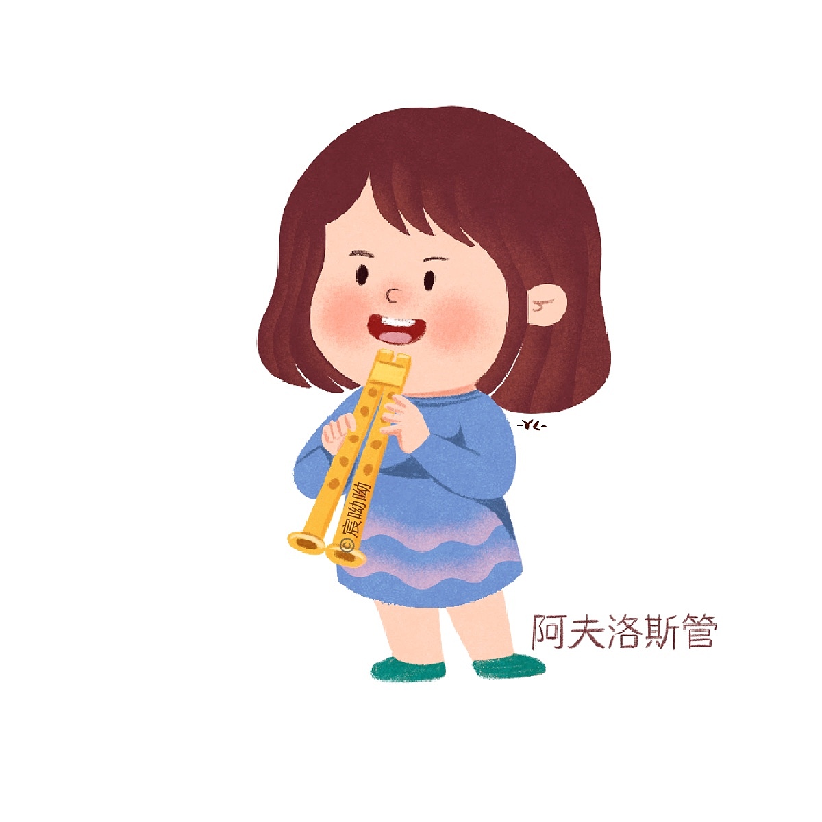 儿童插画之民族乐器篇（图ZMzAyNTUwMjEy） - 儿童插画 - 站酷设计师宸呦呦原创素材 - 站酷ZCOOL