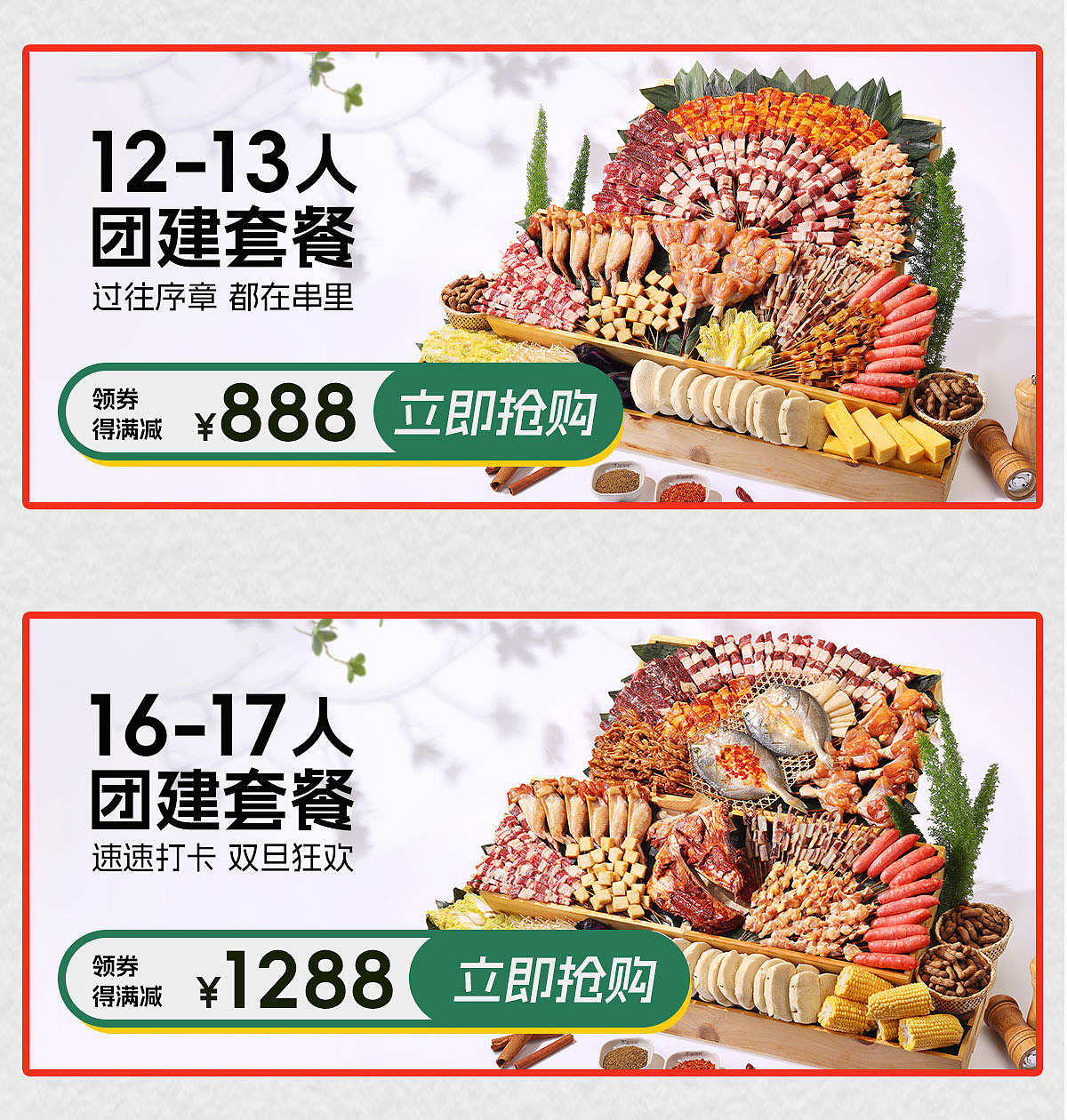 圣诞京东活动首页（图ZMzYwMjQ4MDgw） - 宣传物料 - 站酷设计师李易里原创素材 - 站酷ZCOOL