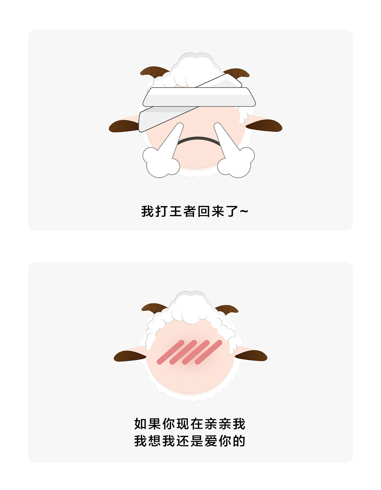 第一次，吉祥物