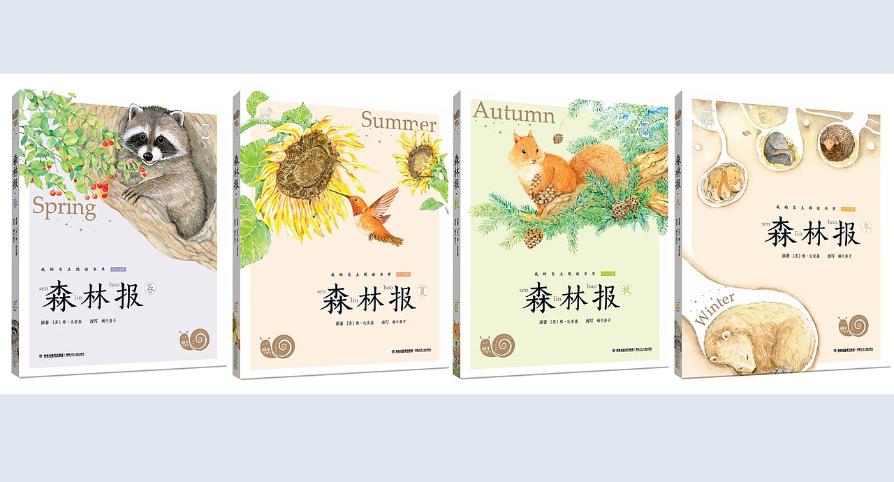 森林报春插图（图ZMTUzMTEzNjgw） - 儿童插画 - 站酷设计师马豆子原创素材 - 站酷ZCOOL