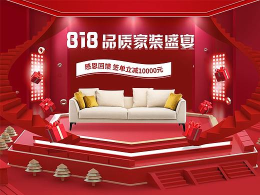 活动专题页（个人主页-ZNDQxNzM5MTI=） - 运营设计 - 站酷设计师C素素原创素材 - 站酷ZCOOL