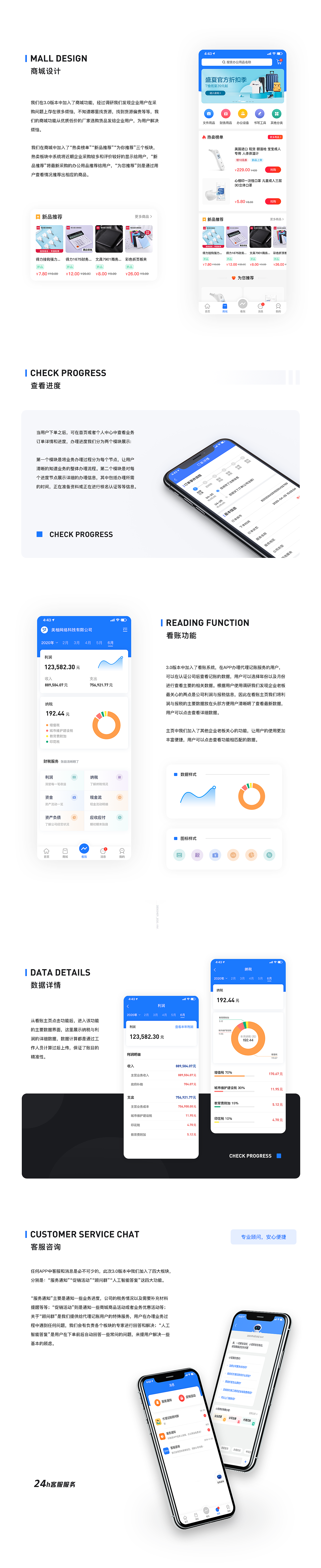 全新行业 财税APP 3.0 项目总结（图ZMjI0OTEyODg0） - APP界面 - 站酷设计师灰太狼S原创素材 - 站酷ZCOOL
