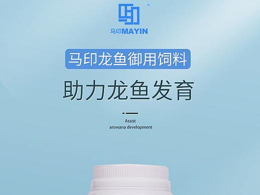 龙鱼饲料详情页