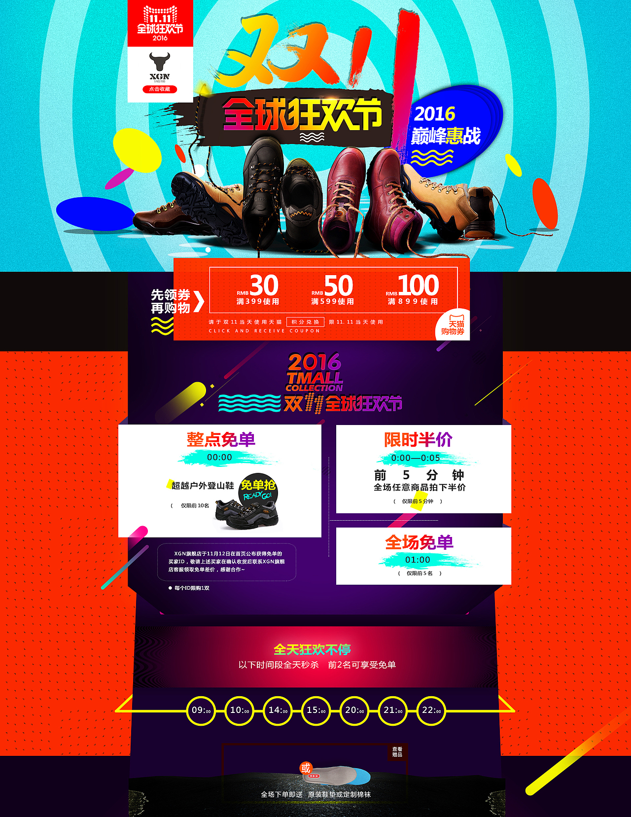 双11（图ZNjIyNjY4NDQ=） - 电商 - 站酷设计师老沐原创素材 - 站酷ZCOOL