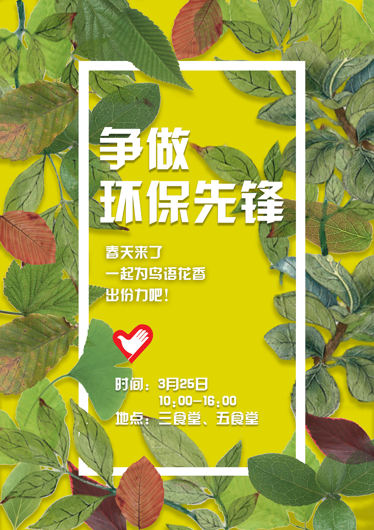 校园活动·海报合集|平面|海报|沛子 - 原创作品 - 站酷 (zcool)