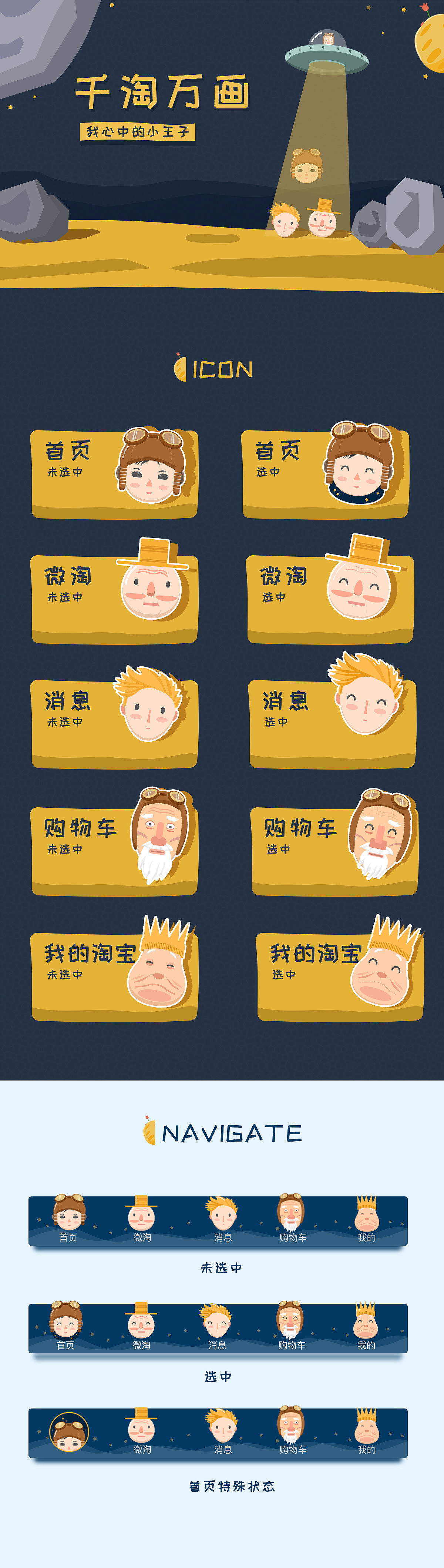 2017年个人总结（图ZMTAyMzMzNjUy） - 其他UI - 站酷设计师M一78原创素材 - 站酷ZCOOL