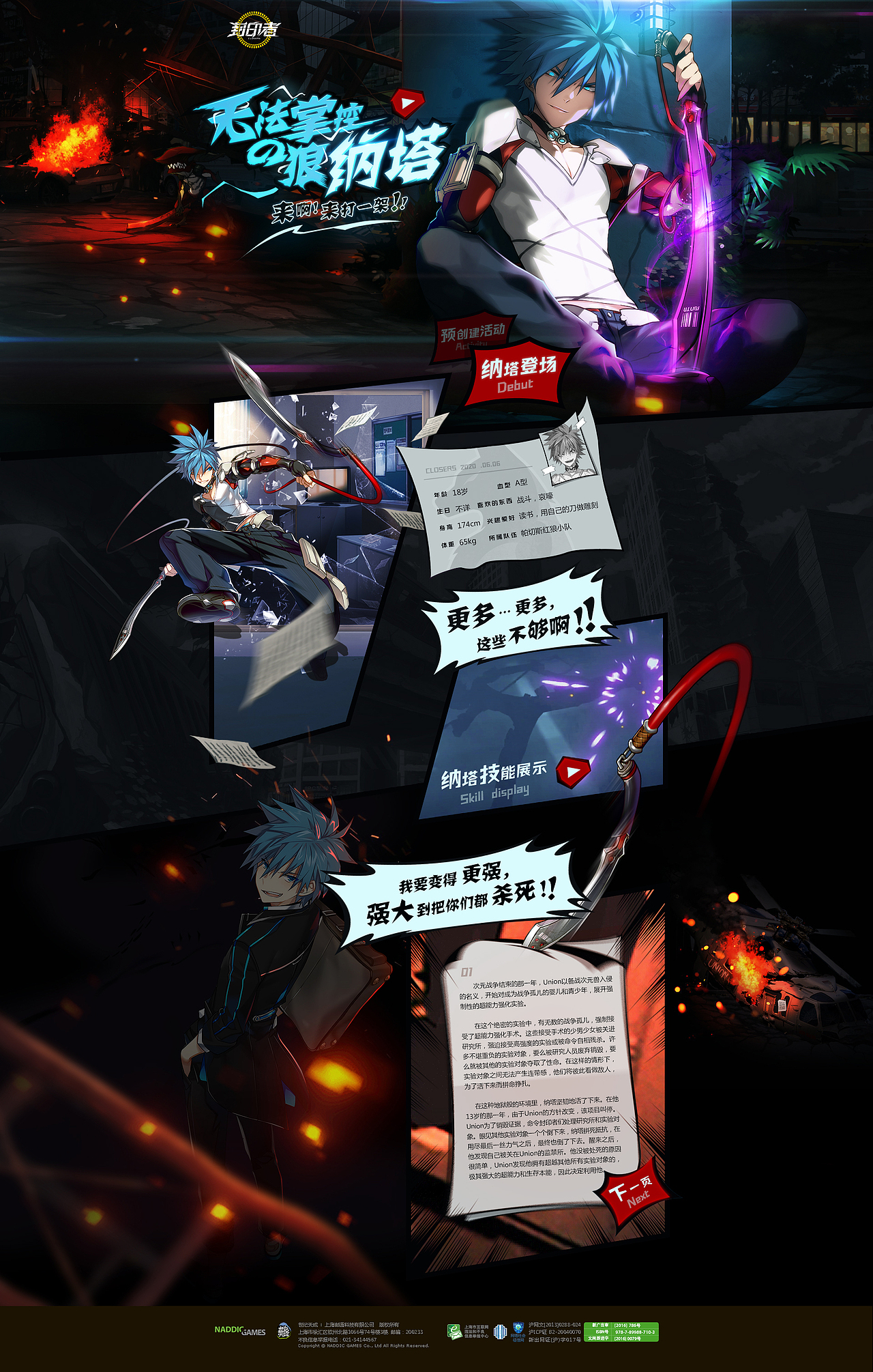 游戏 页面-世纪天成（图ZMTE1NTQ5MzAw） - 游戏/娱乐 - 站酷设计师冀希原创素材 - 站酷ZCOOL