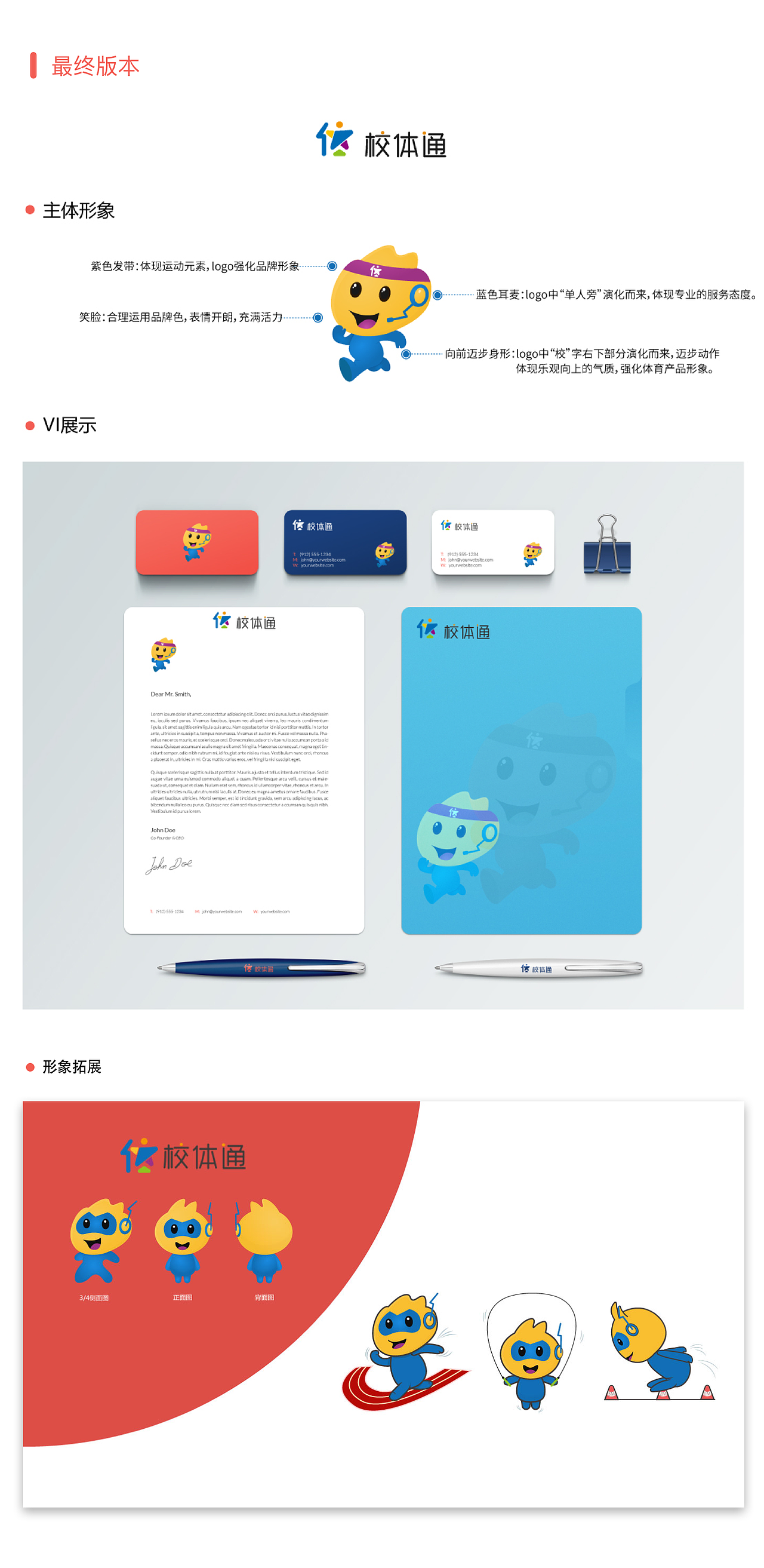 校体通运营图合集（图ZMTQ5MDg5MTU2） - 宣传物料 - 站酷设计师yisonyes原创素材 - 站酷ZCOOL