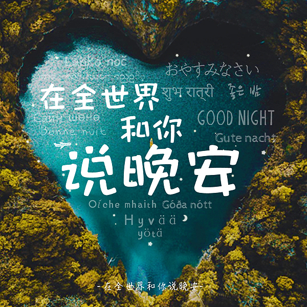 近期做的海报和运营输出（图ZMTU1NzAzMjI0） - 闪屏/壁纸 - 站酷设计师旅行的喵喵原创素材 - 站酷ZCOOL
