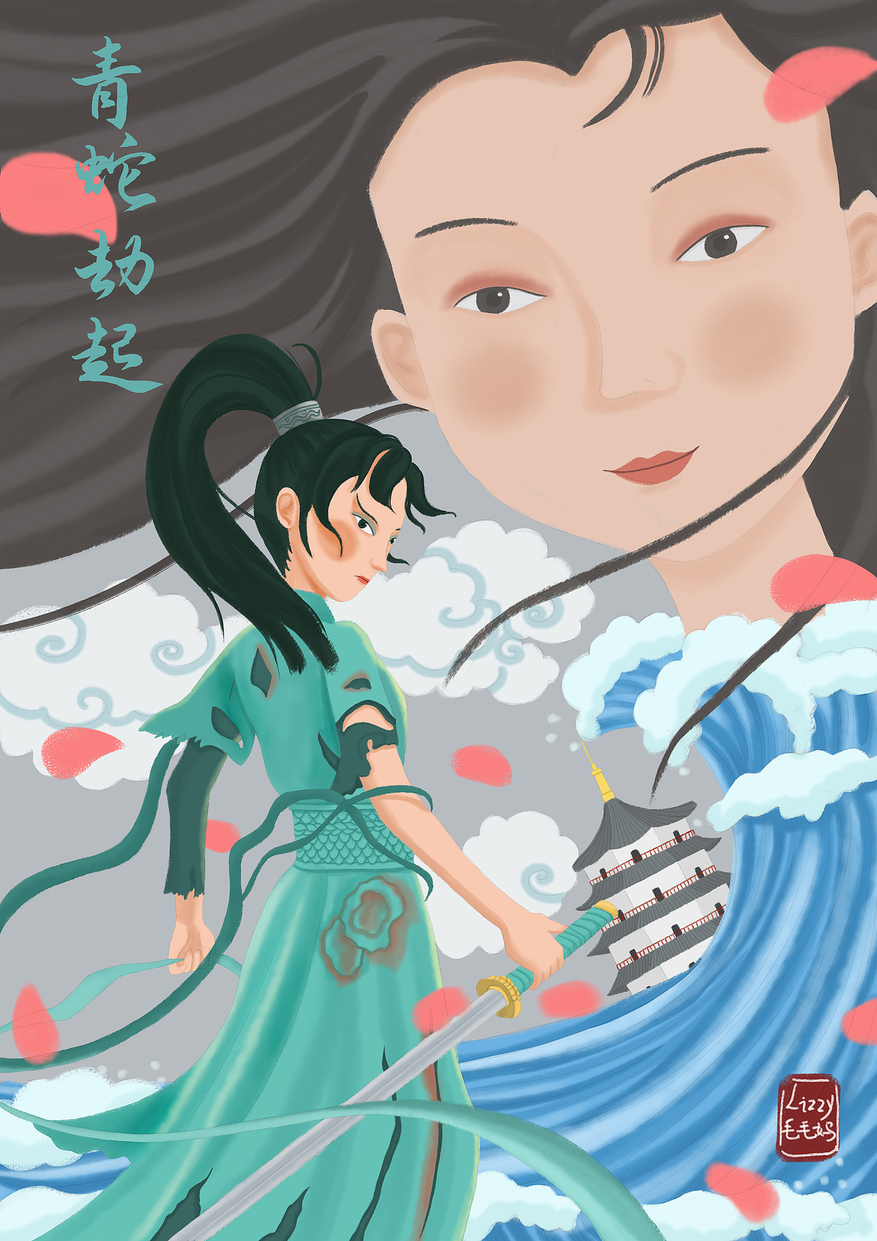 白蛇缘起2:青蛇劫起同人及活动图片