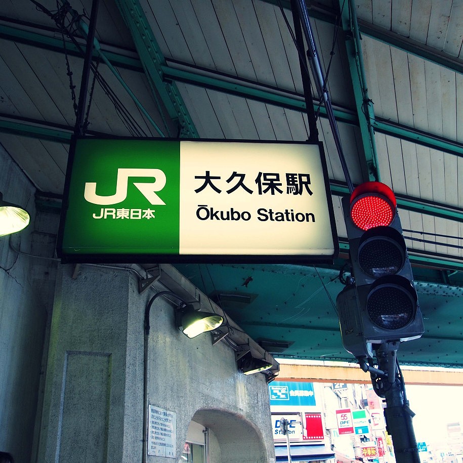 炎于日本国周记附属照片系列一(东京都新宿)