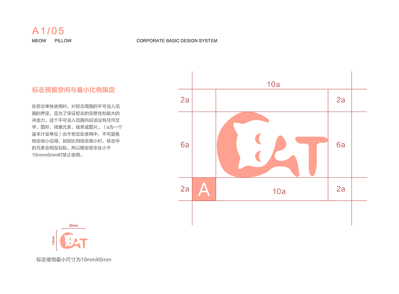 《司寇猫》VI手册（图ZMTY0MzkyODc2） - 其他平面 - 站酷设计师奶油泡泡原创素材 - 站酷ZCOOL