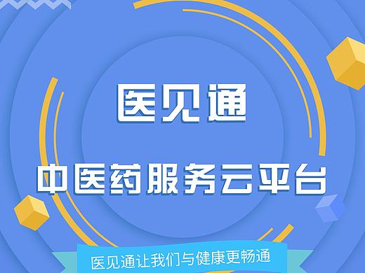 微信宣传