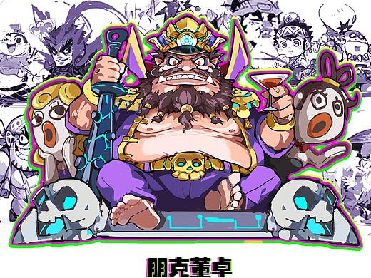 漫三国，又见三国。