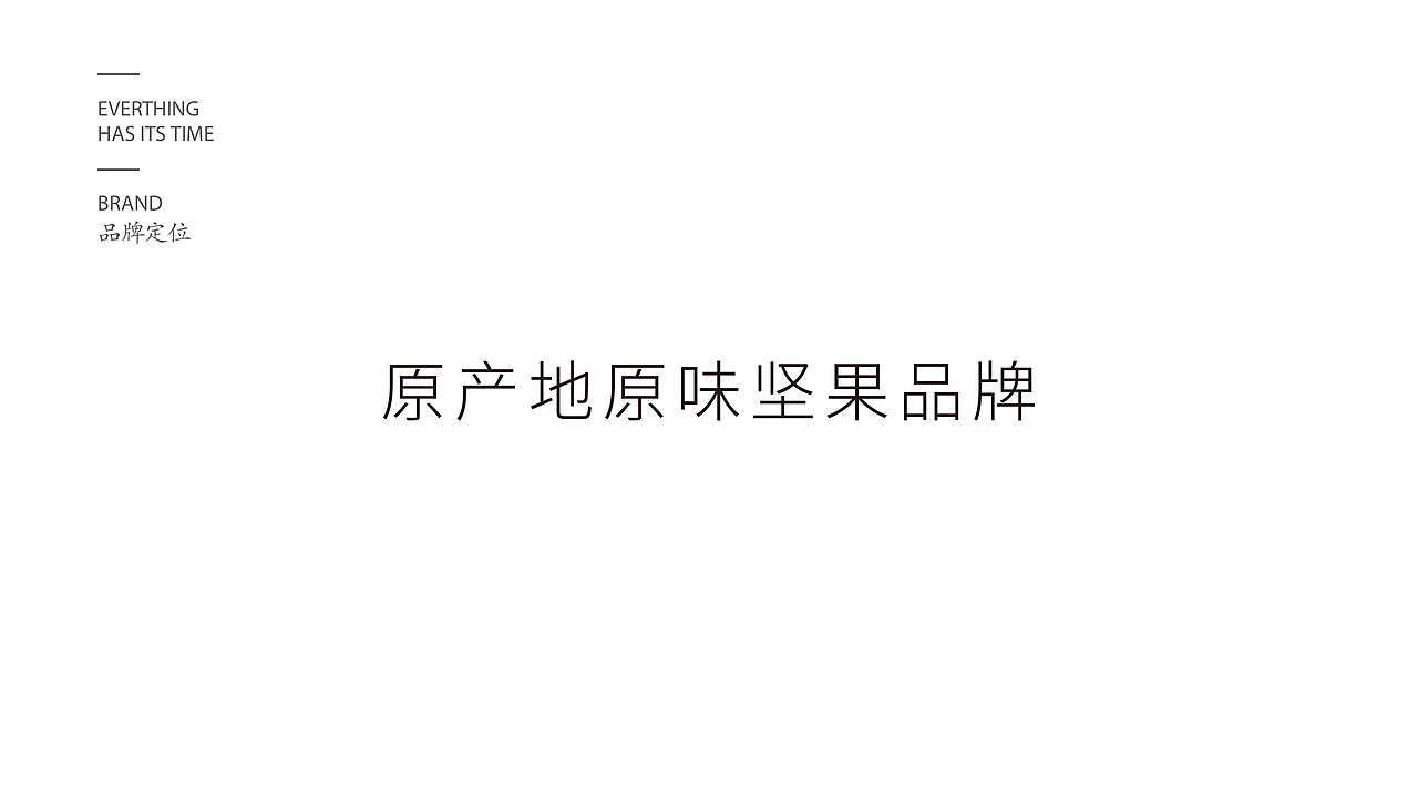 有时有果（图ZMjQ0MTE0NjQw） - 包装 - 站酷设计师明生包装设计原创素材 - 站酷ZCOOL