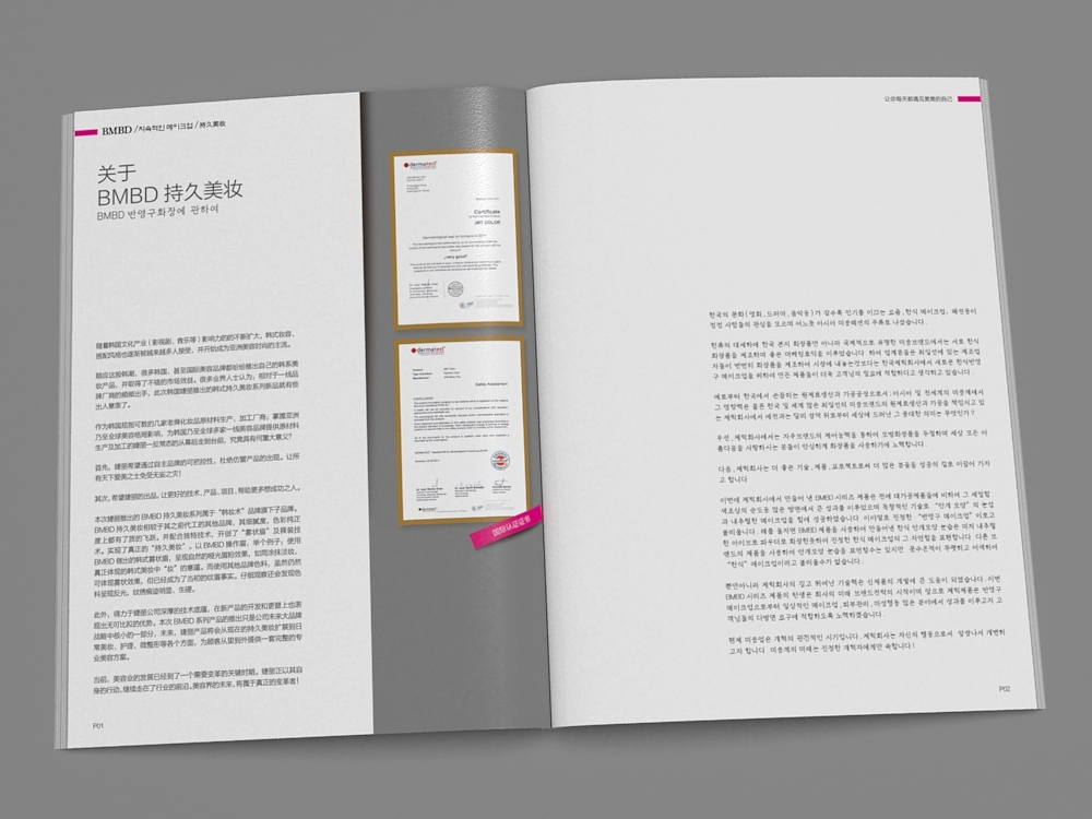 产品手册（图ZMjc1MTgzODMy） - 书籍/画册 - 站酷设计师蜀汉浪子原创素材 - 站酷ZCOOL