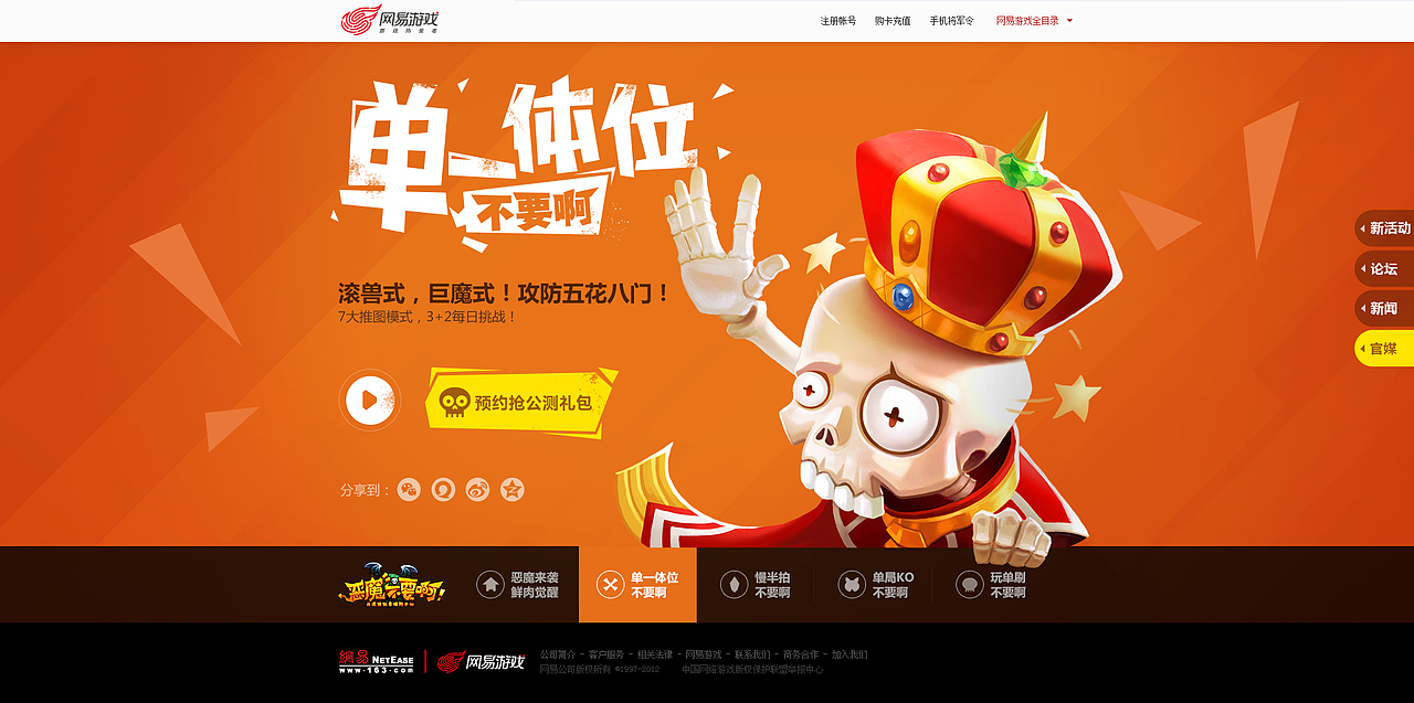 预约版官网内页（图ZMjQ1Nzc2NzI=） - 游戏/娱乐 - 站酷设计师tangmeimei原创素材 - 站酷ZCOOL