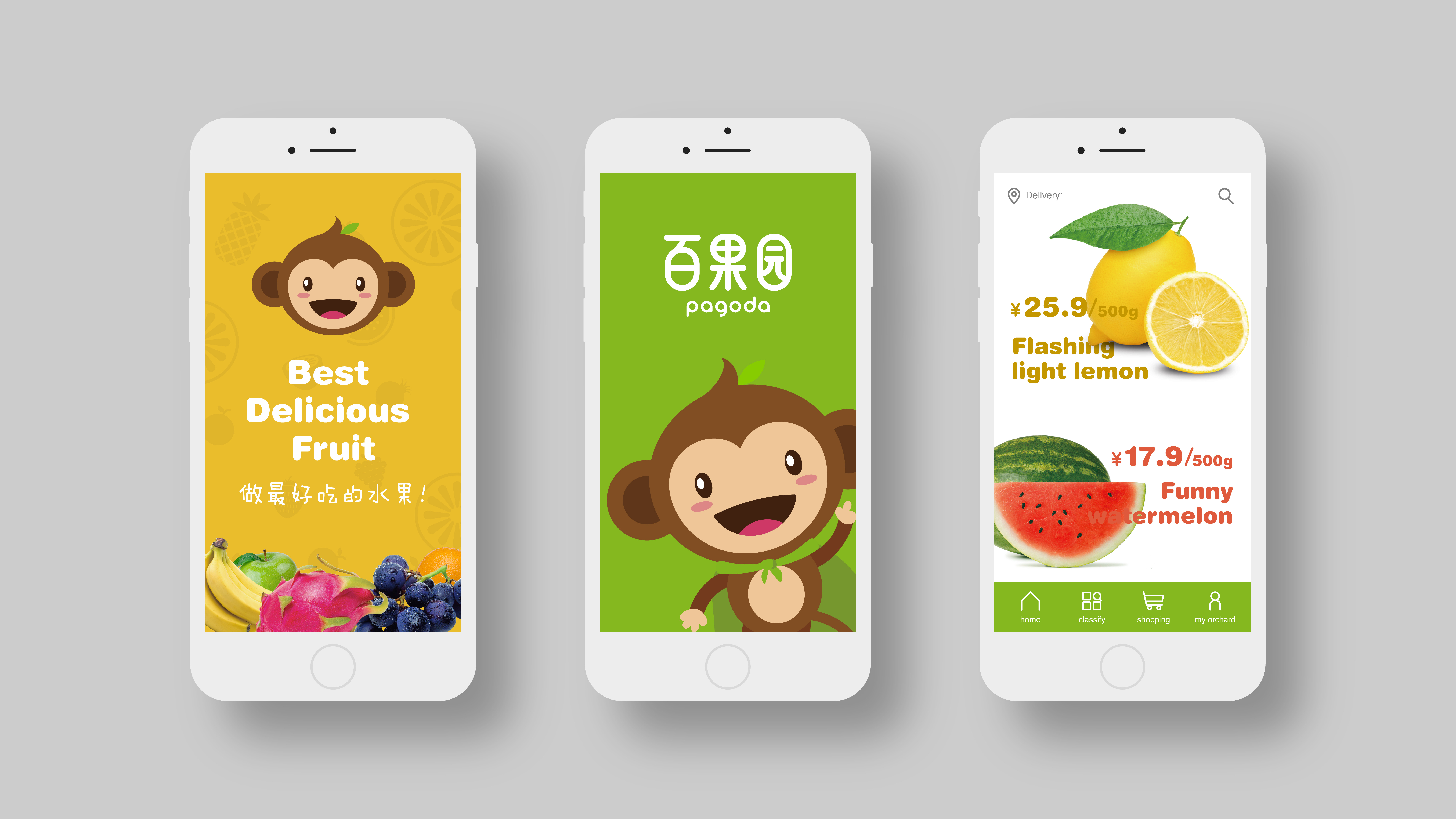 百果园 x 3721 design|线上品牌形象重塑设计