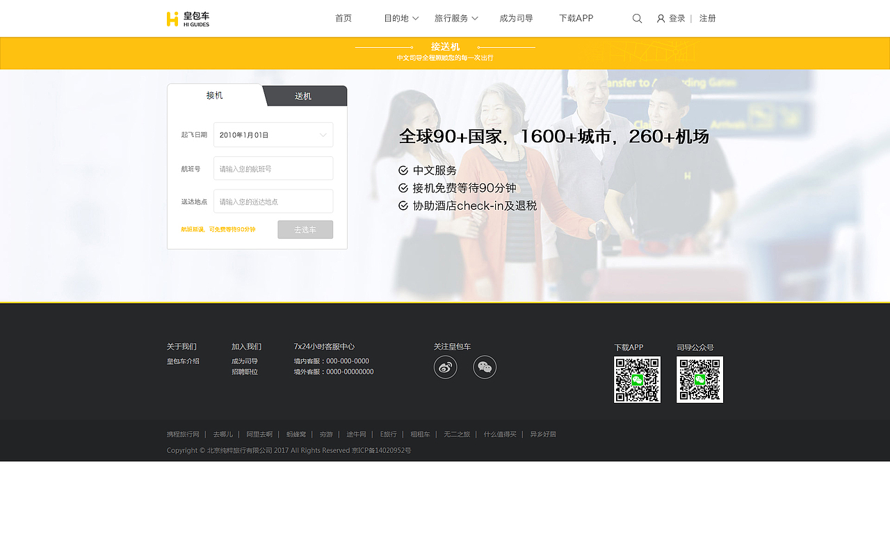 皇包车PC - 15 年（图ZMTAyMDMwMzUy） - 电商 - 站酷设计师孤傲的鸳原创素材 - 站酷ZCOOL